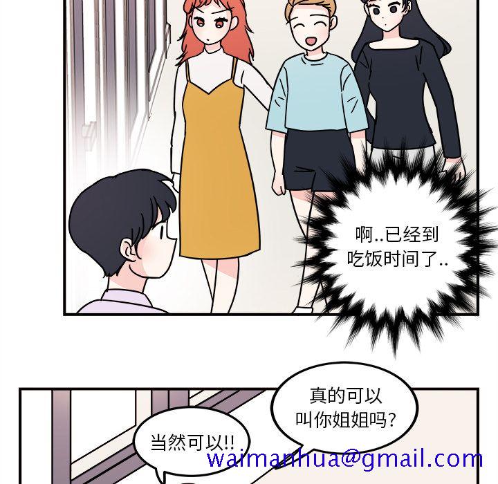 职场生存日志[抖漫]韩漫全集-职场生存日志-第 5 章无删减无遮挡章节图片 