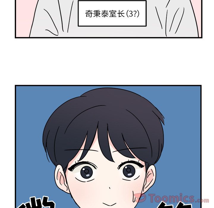 职场生存日志[抖漫]韩漫全集-职场生存日志-第 5 章无删减无遮挡章节图片 