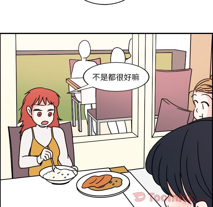 职场生存日志[抖漫]韩漫全集-职场生存日志-第 5 章无删减无遮挡章节图片 