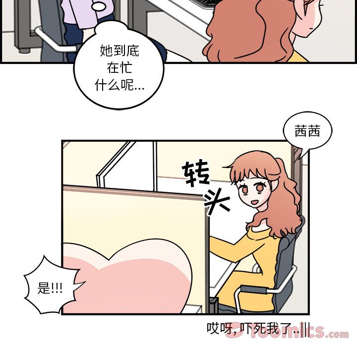职场生存日志[抖漫]韩漫全集-职场生存日志-第 5 章无删减无遮挡章节图片 