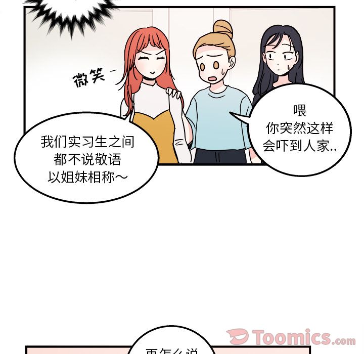 职场生存日志[抖漫]韩漫全集-职场生存日志-第 5 章无删减无遮挡章节图片 