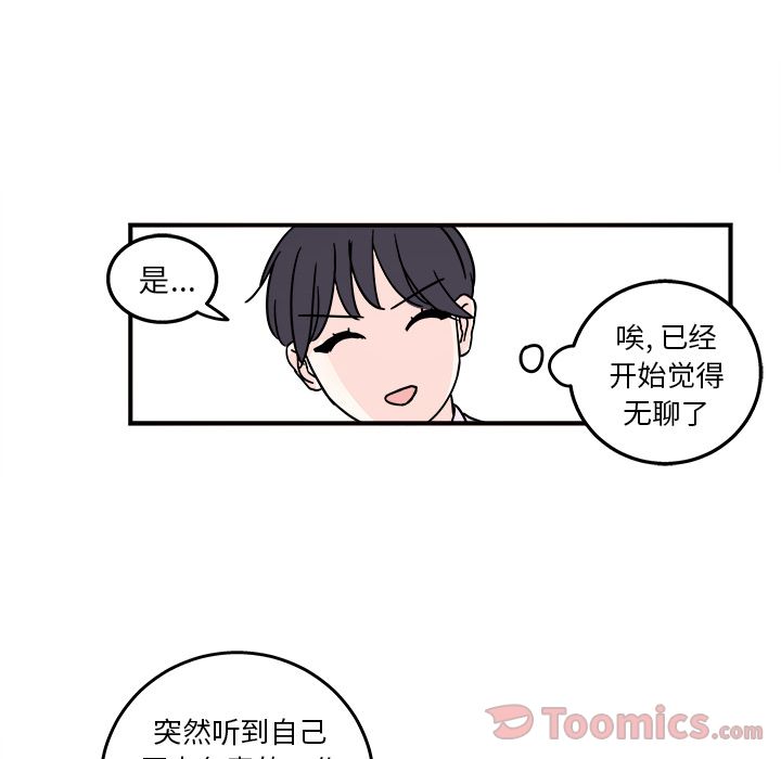 职场生存日志[抖漫]韩漫全集-职场生存日志-第 5 章无删减无遮挡章节图片 