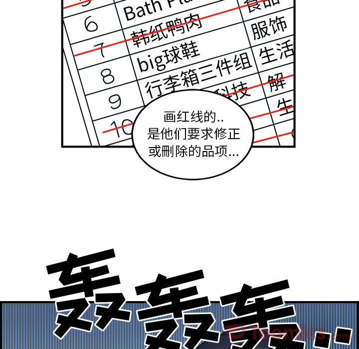 职场生存日志[抖漫]韩漫全集-职场生存日志-第 5 章无删减无遮挡章节图片 