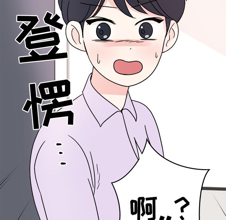 职场生存日志[抖漫]韩漫全集-职场生存日志-第 5 章无删减无遮挡章节图片 