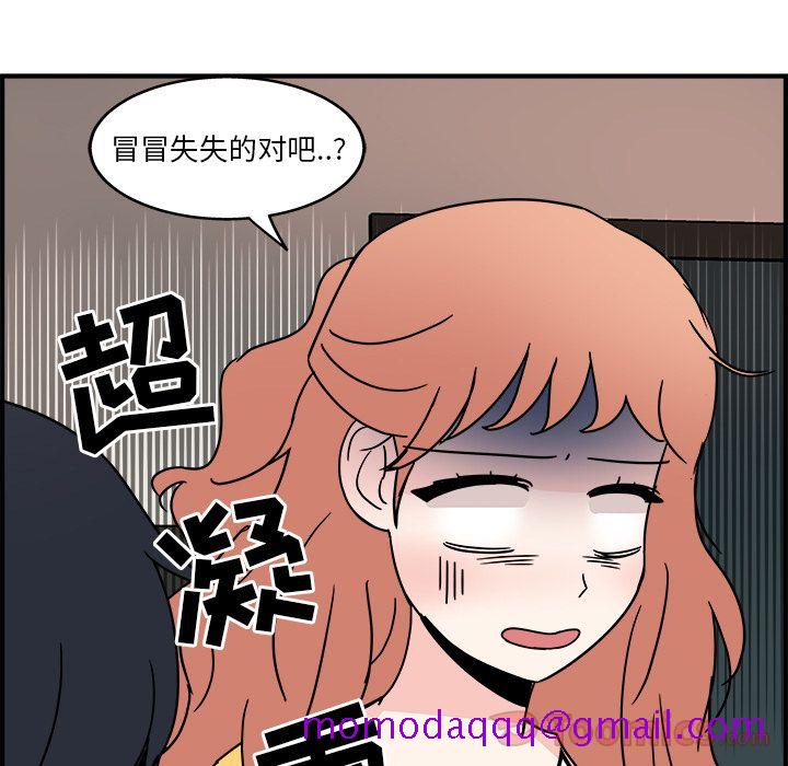 职场生存日志[抖漫]韩漫全集-职场生存日志-第 5 章无删减无遮挡章节图片 