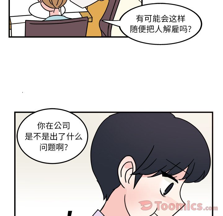 职场生存日志[抖漫]韩漫全集-职场生存日志-第 5 章无删减无遮挡章节图片 