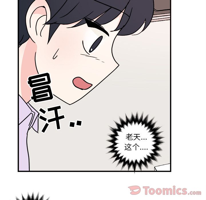 职场生存日志[抖漫]韩漫全集-职场生存日志-第 5 章无删减无遮挡章节图片 