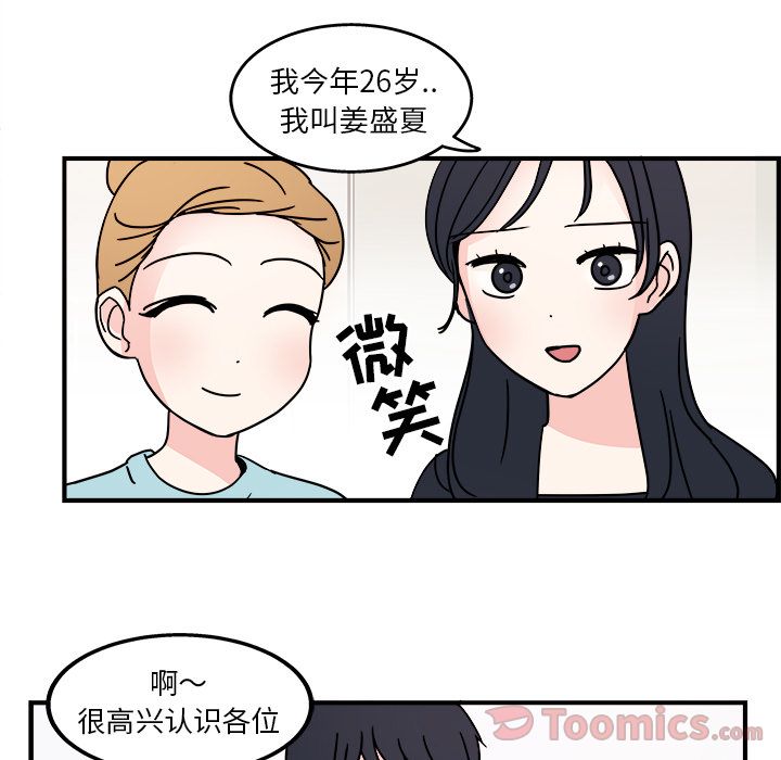 职场生存日志[抖漫]韩漫全集-职场生存日志-第 5 章无删减无遮挡章节图片 