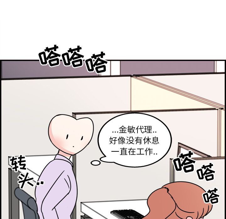 职场生存日志[抖漫]韩漫全集-职场生存日志-第 5 章无删减无遮挡章节图片 