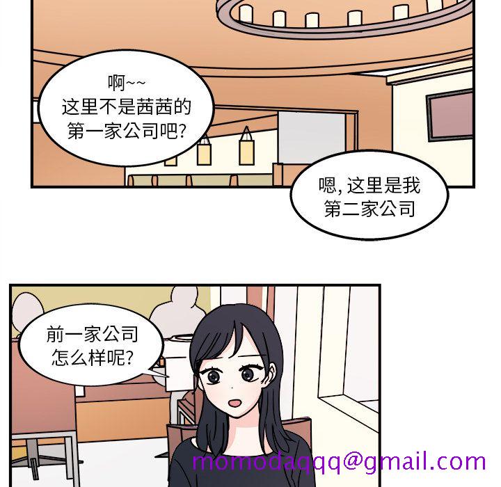 职场生存日志[抖漫]韩漫全集-职场生存日志-第 5 章无删减无遮挡章节图片 