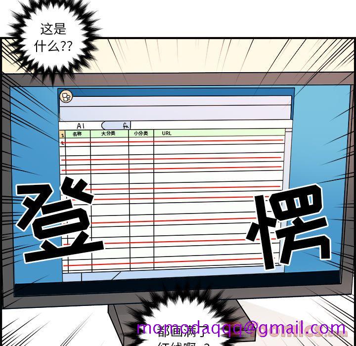 职场生存日志[抖漫]韩漫全集-职场生存日志-第 5 章无删减无遮挡章节图片 