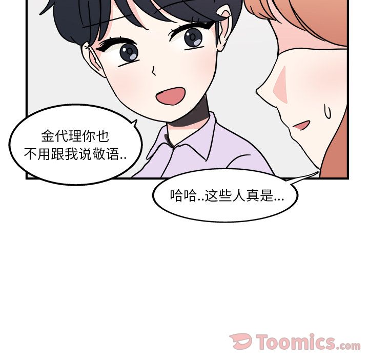 职场生存日志[抖漫]韩漫全集-职场生存日志-第 5 章无删减无遮挡章节图片 
