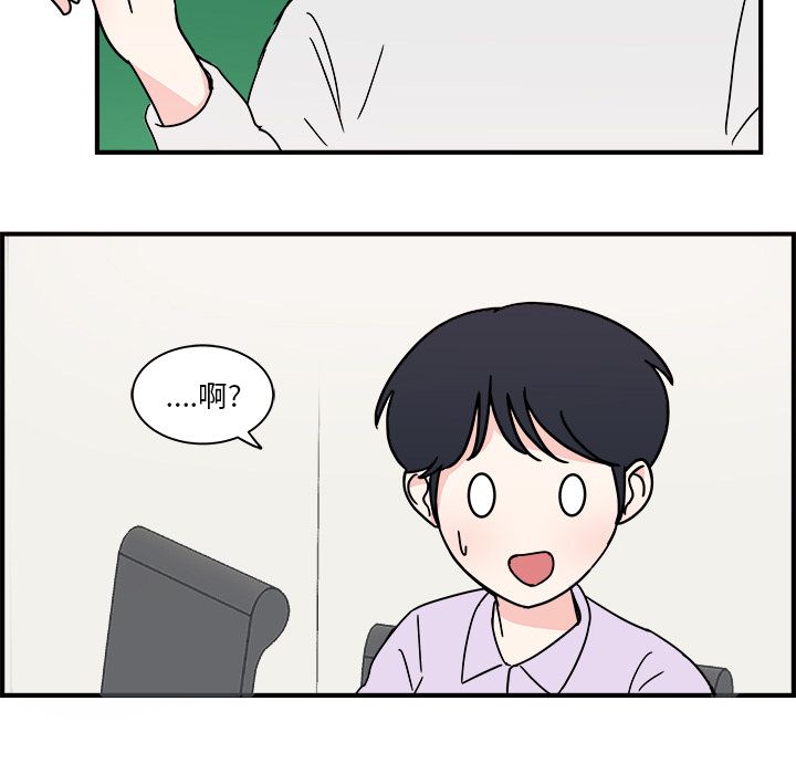 职场生存日志[抖漫]韩漫全集-职场生存日志-第 5 章无删减无遮挡章节图片 