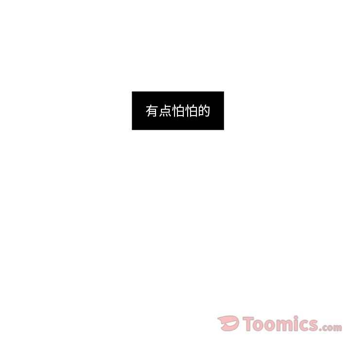 职场生存日志[抖漫]韩漫全集-职场生存日志-第 5 章无删减无遮挡章节图片 