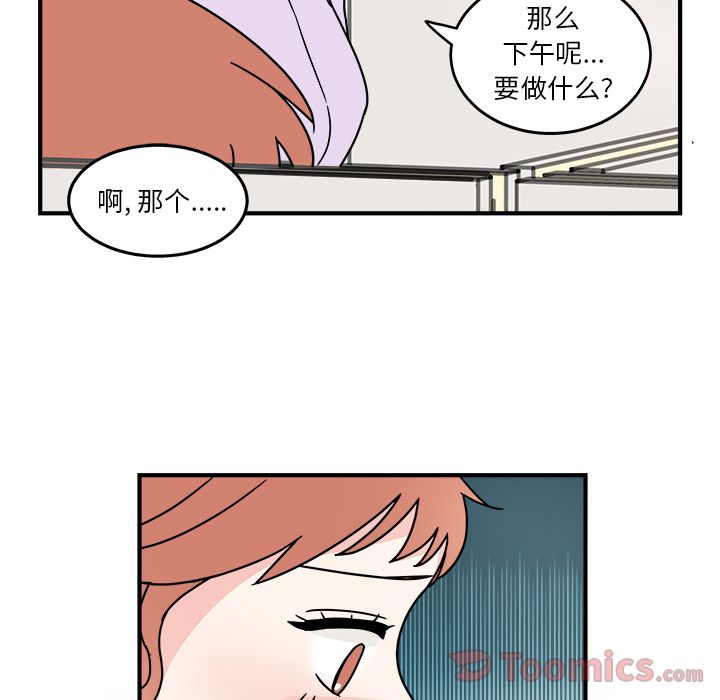 职场生存日志[抖漫]韩漫全集-职场生存日志-第 5 章无删减无遮挡章节图片 