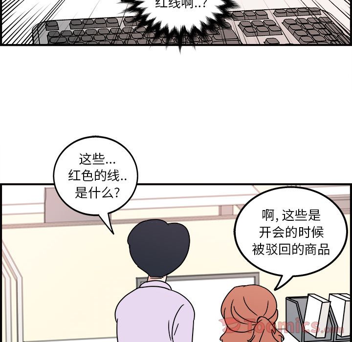 职场生存日志[抖漫]韩漫全集-职场生存日志-第 5 章无删减无遮挡章节图片 