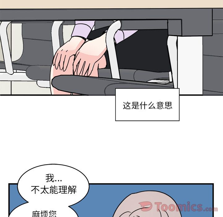 职场生存日志[抖漫]韩漫全集-职场生存日志-第 5 章无删减无遮挡章节图片 