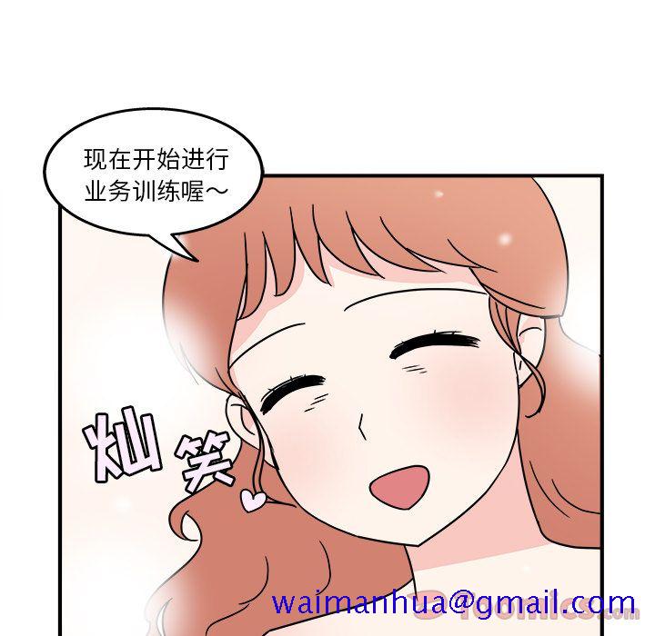 职场生存日志[抖漫]韩漫全集-职场生存日志-第 5 章无删减无遮挡章节图片 