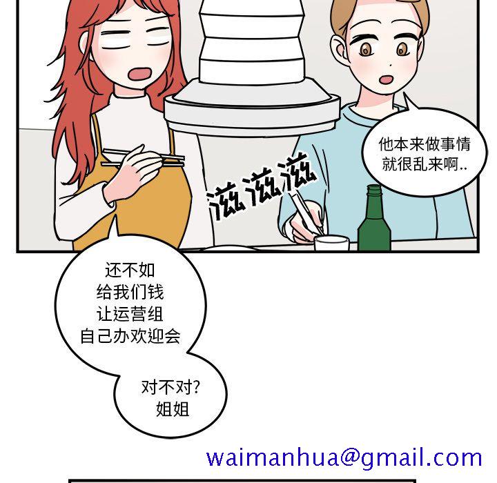 职场生存日志[抖漫]韩漫全集-职场生存日志-第 6 章无删减无遮挡章节图片 