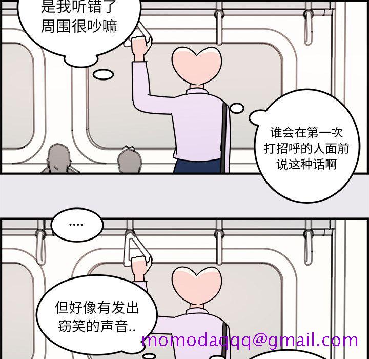 职场生存日志[抖漫]韩漫全集-职场生存日志-第 6 章无删减无遮挡章节图片 