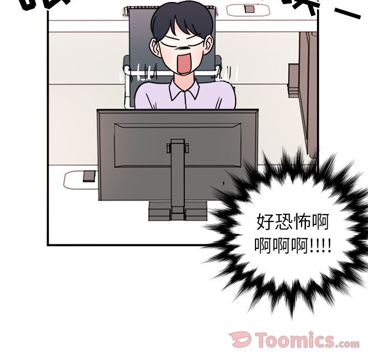 职场生存日志[抖漫]韩漫全集-职场生存日志-第 6 章无删减无遮挡章节图片 