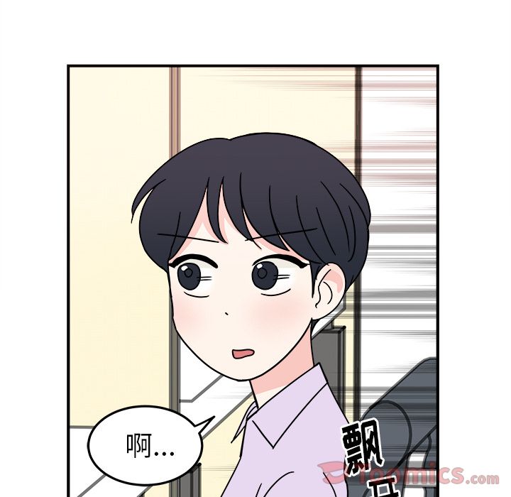 职场生存日志[抖漫]韩漫全集-职场生存日志-第 6 章无删减无遮挡章节图片 
