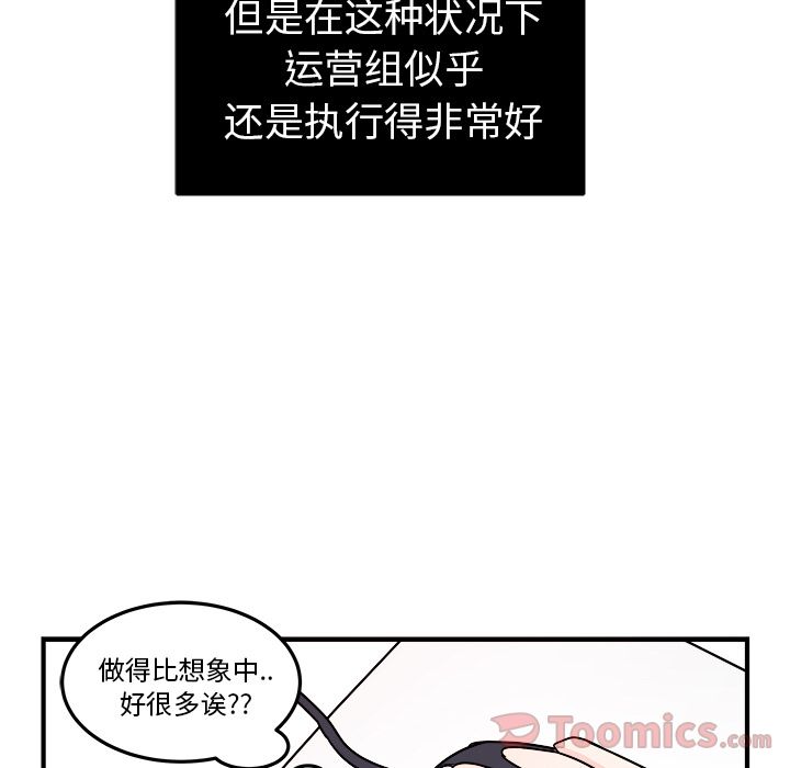 职场生存日志[抖漫]韩漫全集-职场生存日志-第 6 章无删减无遮挡章节图片 