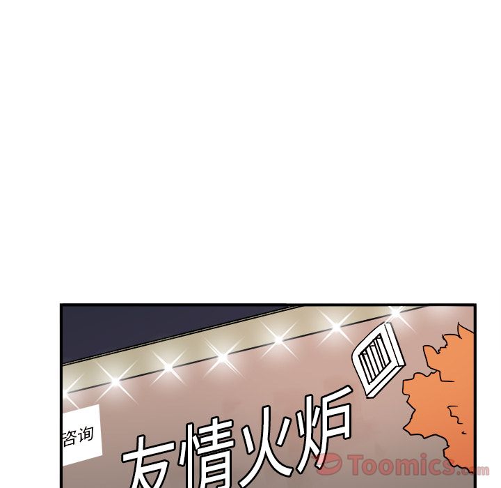 职场生存日志[抖漫]韩漫全集-职场生存日志-第 6 章无删减无遮挡章节图片 