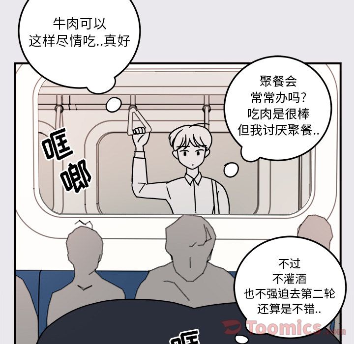 职场生存日志[抖漫]韩漫全集-职场生存日志-第 6 章无删减无遮挡章节图片 