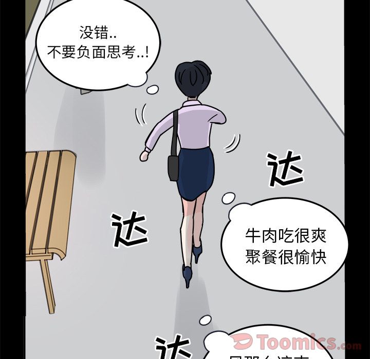 职场生存日志[抖漫]韩漫全集-职场生存日志-第 6 章无删减无遮挡章节图片 