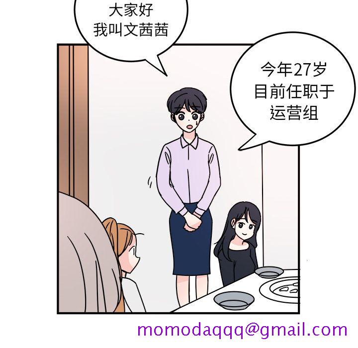 职场生存日志[抖漫]韩漫全集-职场生存日志-第 6 章无删减无遮挡章节图片 