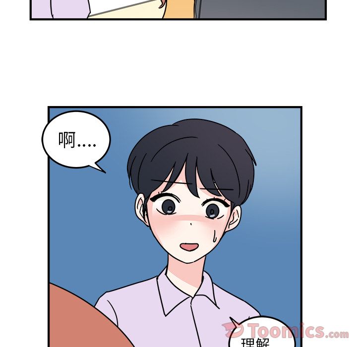 职场生存日志[抖漫]韩漫全集-职场生存日志-第 6 章无删减无遮挡章节图片 