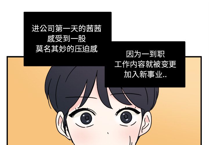 职场生存日志[抖漫]韩漫全集-职场生存日志-第 6 章无删减无遮挡章节图片 