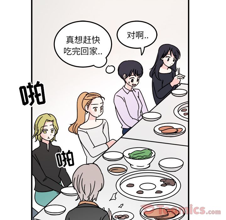 职场生存日志[抖漫]韩漫全集-职场生存日志-第 6 章无删减无遮挡章节图片 