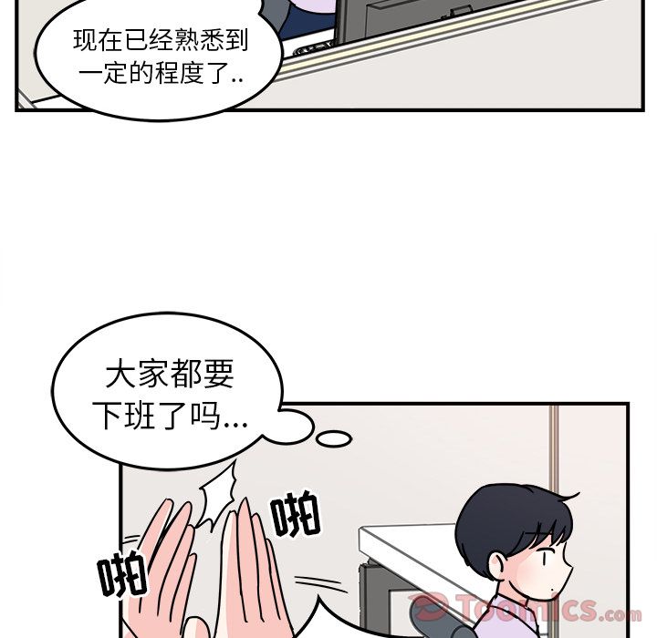 职场生存日志[抖漫]韩漫全集-职场生存日志-第 6 章无删减无遮挡章节图片 