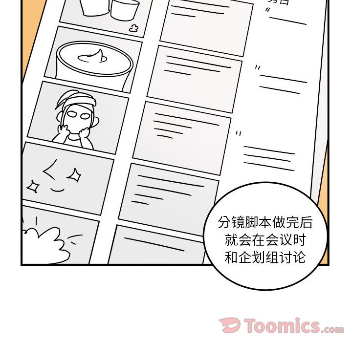 职场生存日志[抖漫]韩漫全集-职场生存日志-第 6 章无删减无遮挡章节图片 