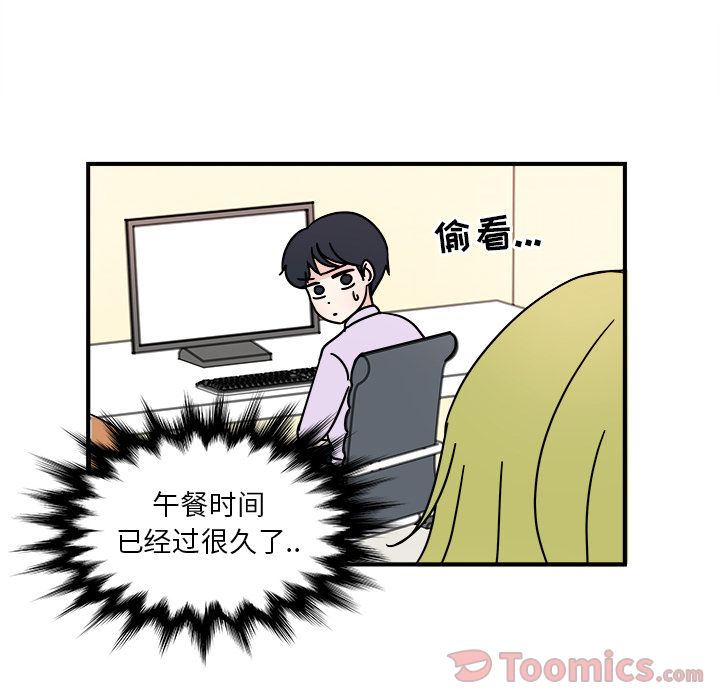 职场生存日志[抖漫]韩漫全集-职场生存日志-第 6 章无删减无遮挡章节图片 