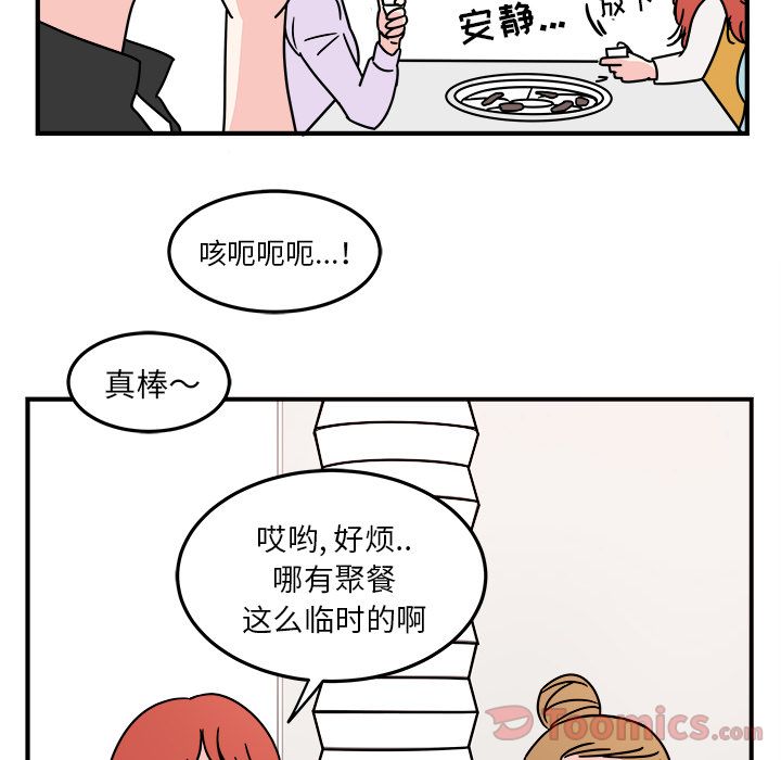 职场生存日志[抖漫]韩漫全集-职场生存日志-第 6 章无删减无遮挡章节图片 
