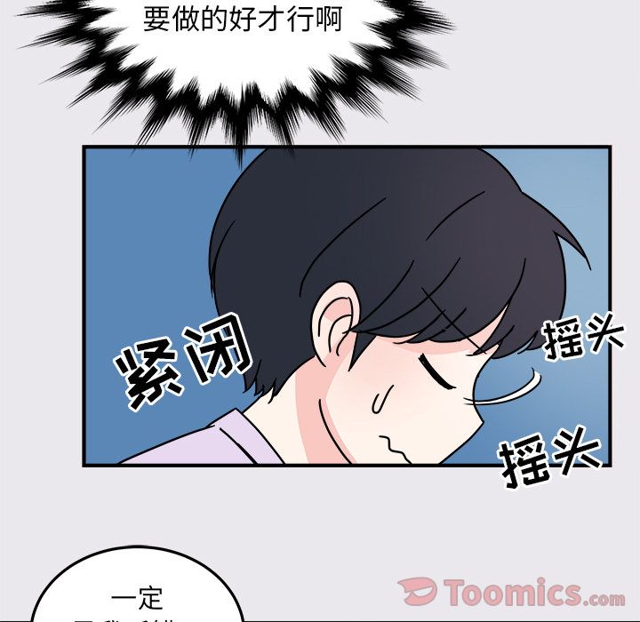 职场生存日志[抖漫]韩漫全集-职场生存日志-第 6 章无删减无遮挡章节图片 