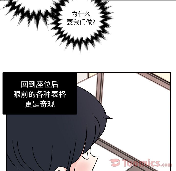 职场生存日志[抖漫]韩漫全集-职场生存日志-第 6 章无删减无遮挡章节图片 