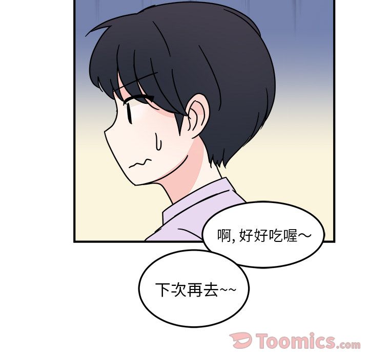 职场生存日志[抖漫]韩漫全集-职场生存日志-第 6 章无删减无遮挡章节图片 