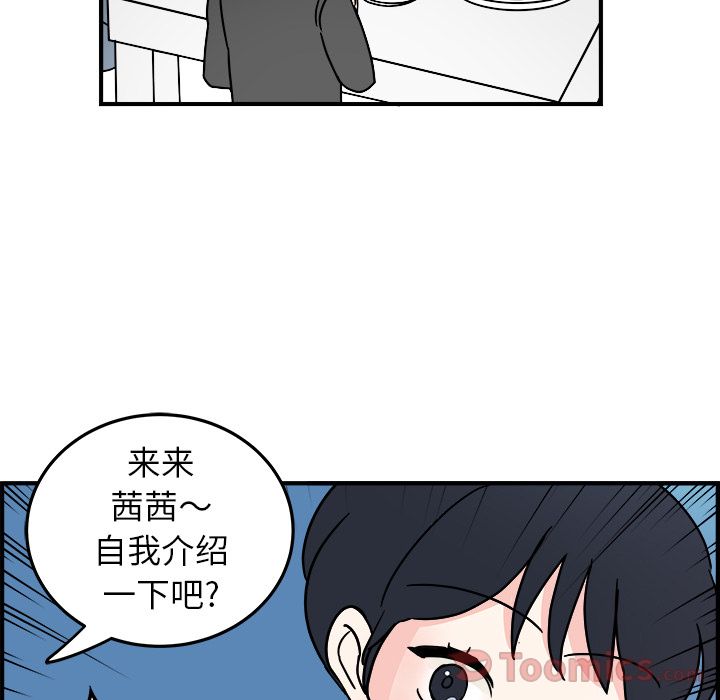 职场生存日志[抖漫]韩漫全集-职场生存日志-第 6 章无删减无遮挡章节图片 
