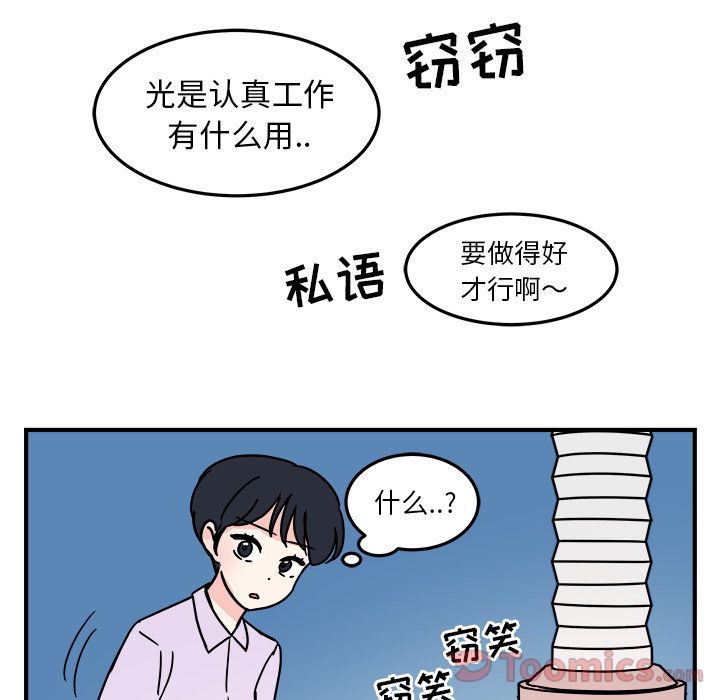 职场生存日志[抖漫]韩漫全集-职场生存日志-第 6 章无删减无遮挡章节图片 
