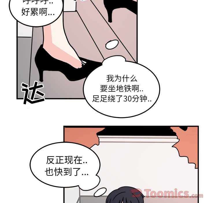 职场生存日志[抖漫]韩漫全集-职场生存日志-第 6 章无删减无遮挡章节图片 