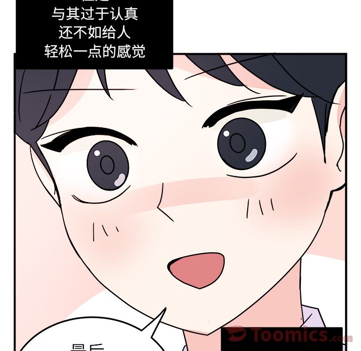 职场生存日志[抖漫]韩漫全集-职场生存日志-第 6 章无删减无遮挡章节图片 