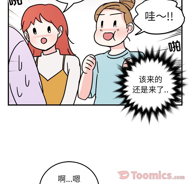 职场生存日志[抖漫]韩漫全集-职场生存日志-第 6 章无删减无遮挡章节图片 