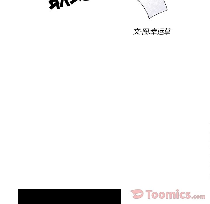 职场生存日志[抖漫]韩漫全集-职场生存日志-第 6 章无删减无遮挡章节图片 