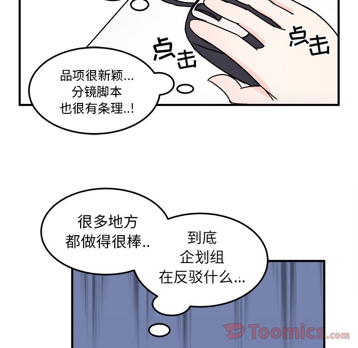 职场生存日志[抖漫]韩漫全集-职场生存日志-第 6 章无删减无遮挡章节图片 