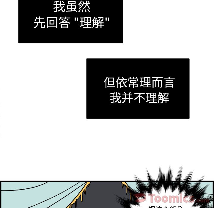 职场生存日志[抖漫]韩漫全集-职场生存日志-第 6 章无删减无遮挡章节图片 