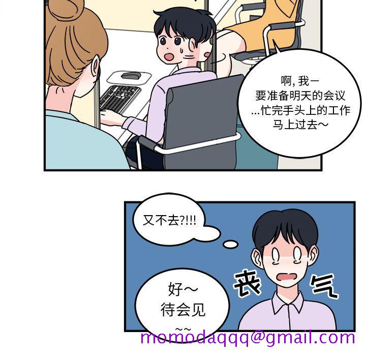 职场生存日志[抖漫]韩漫全集-职场生存日志-第 6 章无删减无遮挡章节图片 